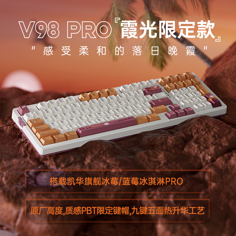 阿里官方自营VGN无线机械键盘