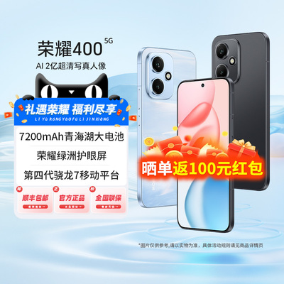 honor/荣耀400学生智能手机