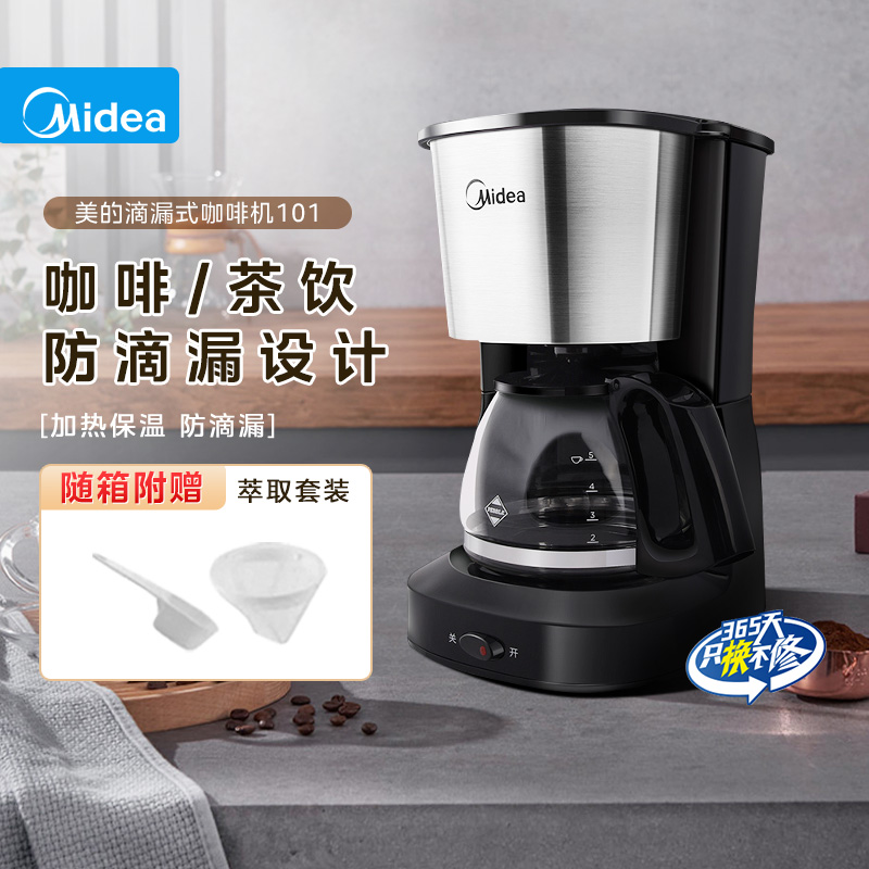 美的滴滤内置式水箱咖啡机