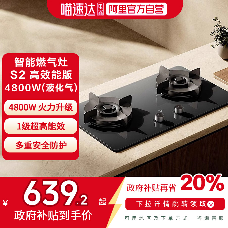 液化气4800W爆炒65%超高热效率烹饪更省气
