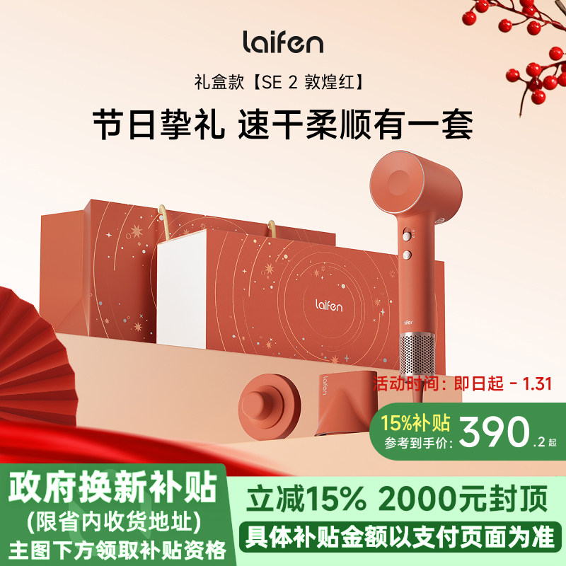 ���ڲ������ɿ���ɫ ���»���Laifen��Ҹ��ٴ����SE 2�ػͺ���м��ø����ӵ紵�� 390.15Ԫ(������)