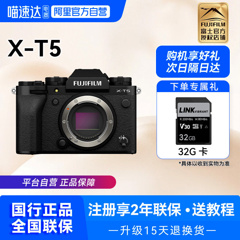 富士XT5微单相机复古文艺旅游x-t5旗舰级五轴防抖专业6k视频 209图片