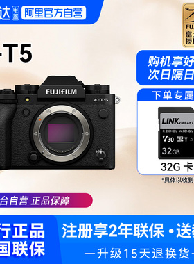 富士XT5微单相机复古文艺旅游x-t5旗舰级五轴防抖专业6k视频xt5