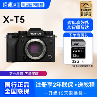 富士XT5微单相机复古文艺旅游x-t5旗舰级五轴防抖专业6k视频 209