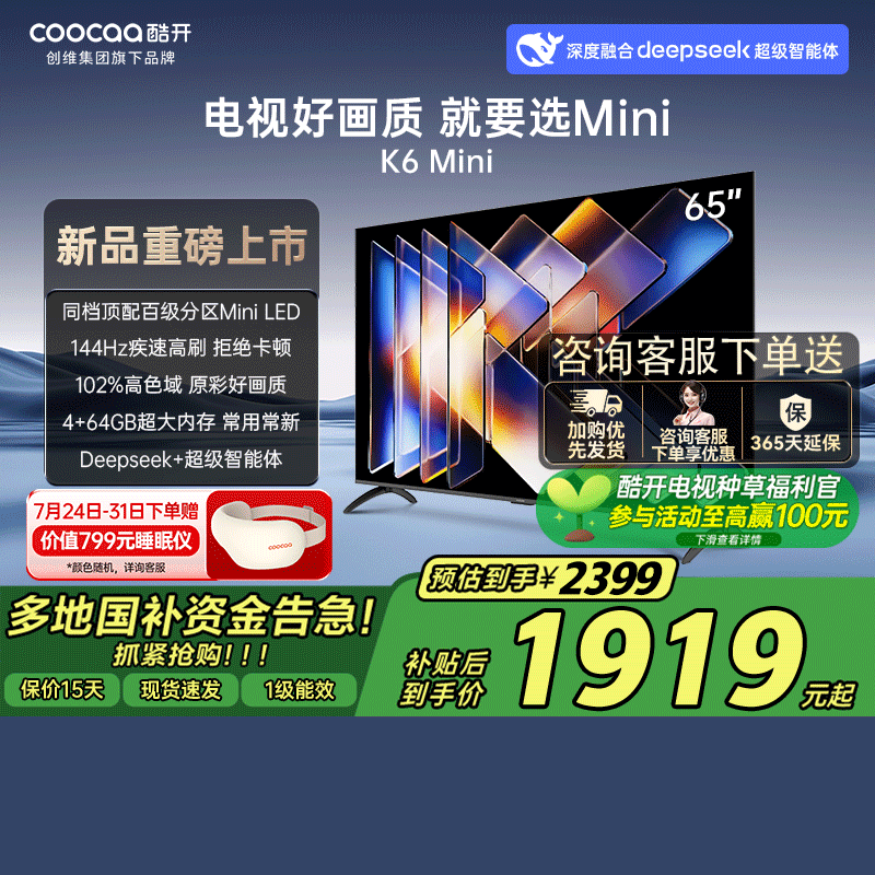 65Ӣ ɫ Min LED P5F 65άῪ2399Ԫ