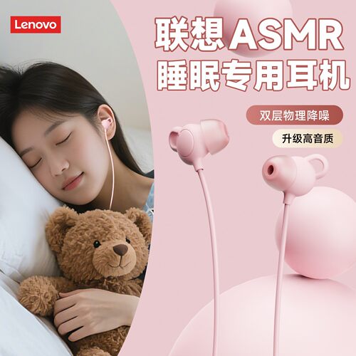 联想 YF44入耳式ASMR睡眠专用Type-C数字芯片高音质降噪隔音侧睡