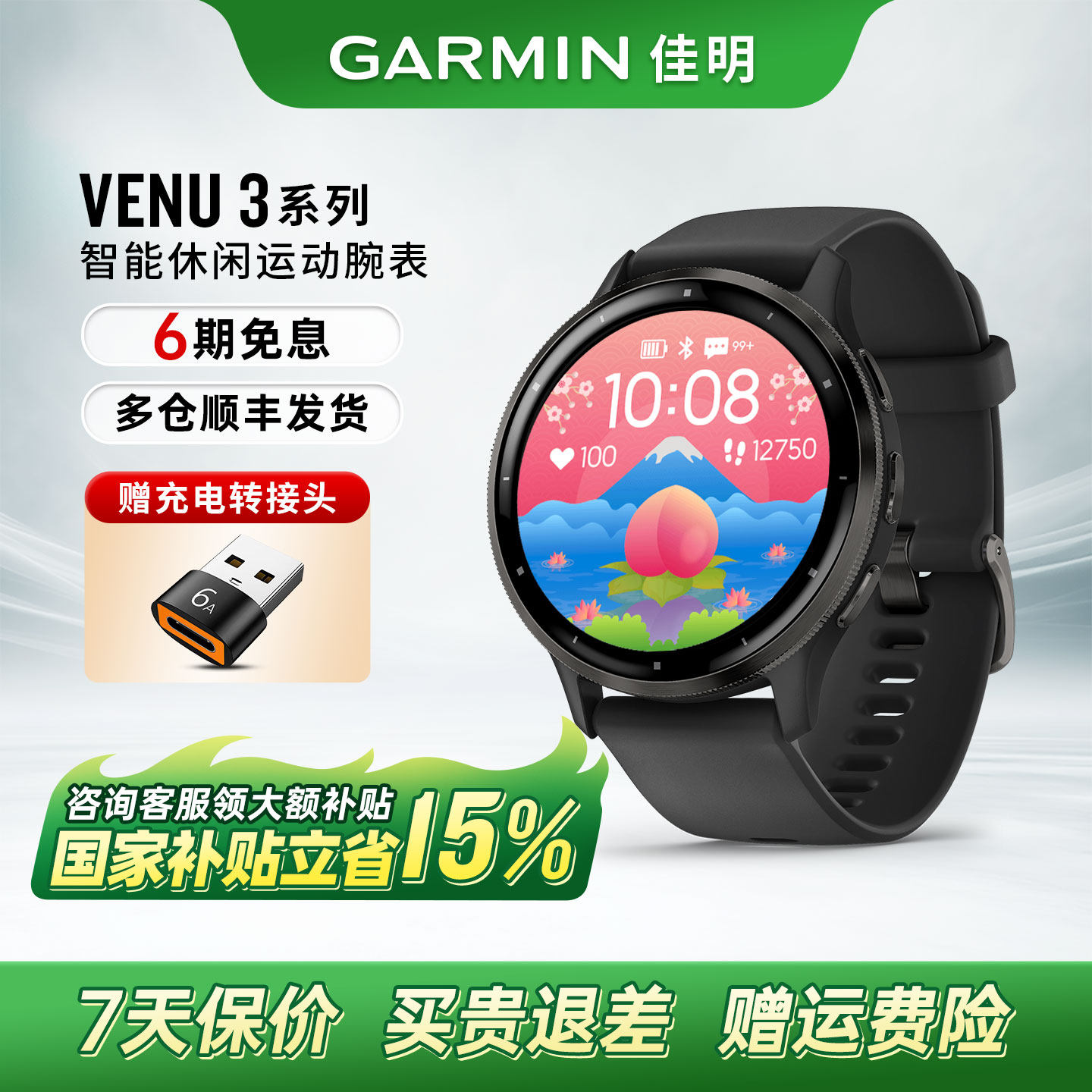 Garmin佳明venu3智能运动腕表心率血氧睡眠监测音乐支付健身瑜伽跑步游泳训练建议手环蓝牙电话手表 201