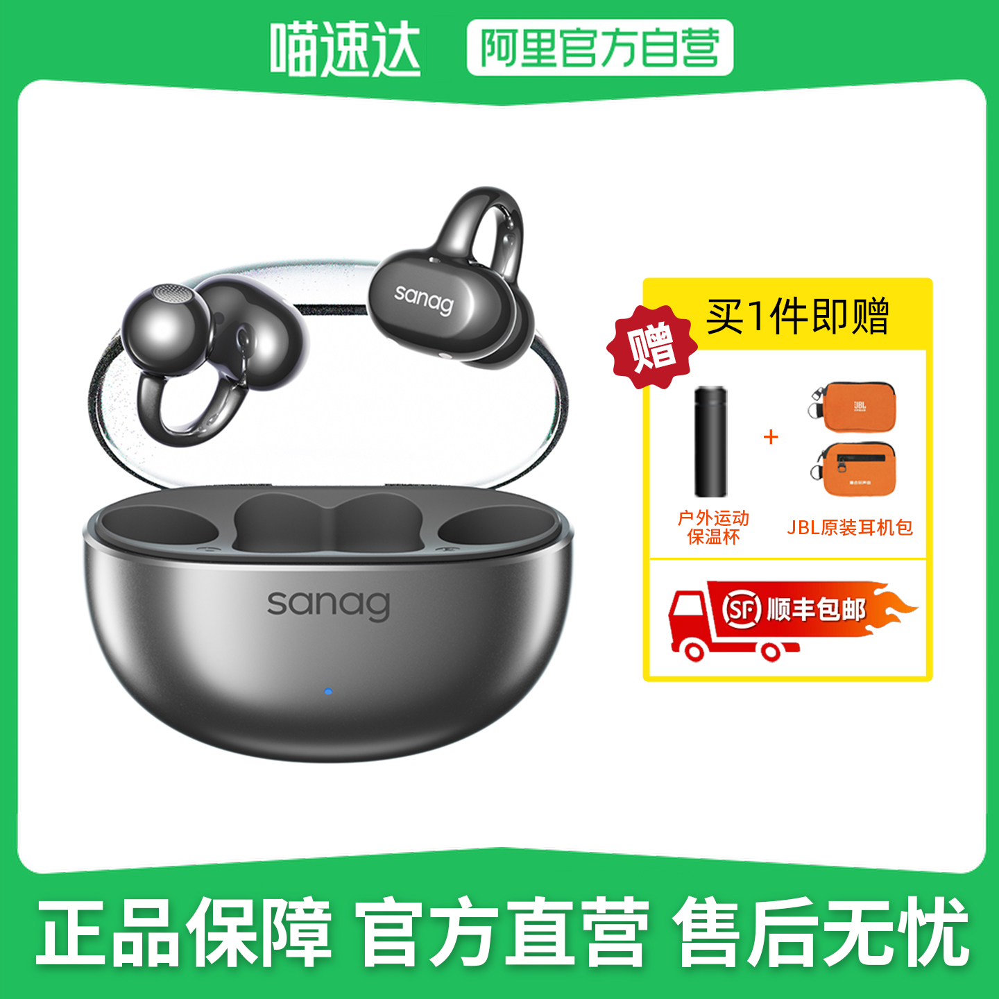 塞那S6SNova 耳夹式无线蓝牙耳机挂耳式运动不入耳AI翻译耳机