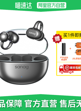 塞那S6SNova 耳夹式无线蓝牙耳机挂耳式运动不入耳AI翻译耳机