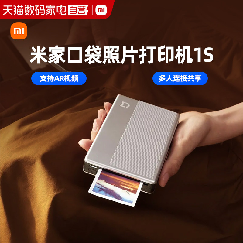 小米口袋照片打印机1SAR视频照片图片