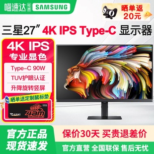 三星4K显示器Type 27英寸IPS设计屏幕笔记本外接电脑S27D800UAC