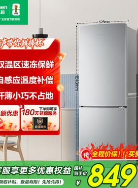 容声186L两门双开门租房宿舍小户型节能省电家用冷藏电冰箱281