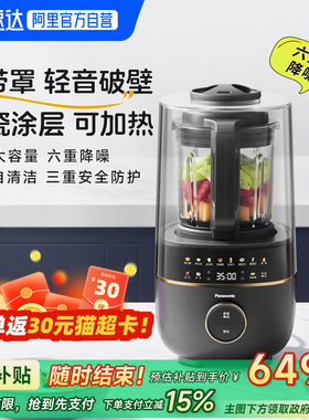 松下轻音破壁机家用全自动料理旋钮式豆浆免煮榨汁官方正品H22C1