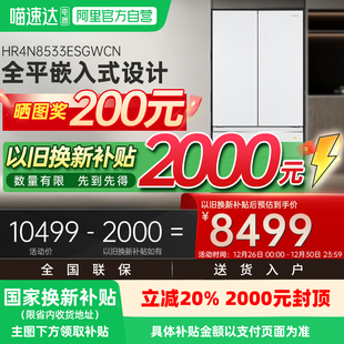 日立冰箱8533十字门大容量嵌入506L家用电冰箱 新款 国家补贴