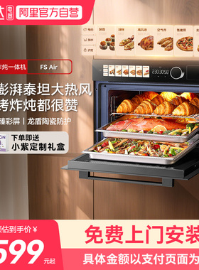 凯度FSAir蒸烤一体机嵌入式蒸烤箱单热风家用蒸箱烤箱13