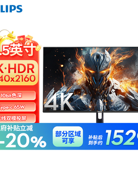 【政府补贴】飞利浦31.5英寸4K高清智慧显示器无线投屏32E1S5900