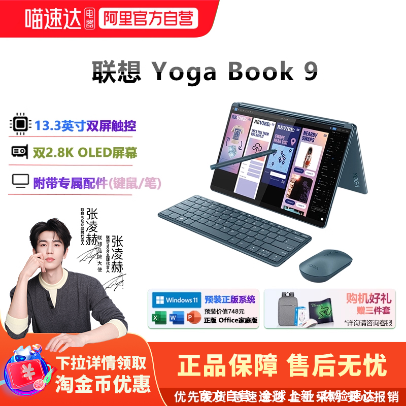 联想yogabook办公商务旋转触控