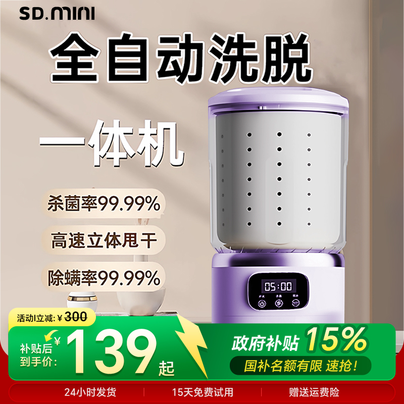 便携式小型洗衣杯