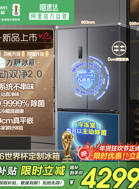容声方糖505L主动双净双系统十字四开门超薄嵌入冰箱世界杯281
