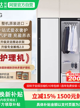 LG Styler原装进口蒸汽衣物护理机低温热泵干衣机SC5MSR40 151
