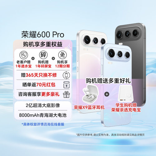 HONOR/荣耀600Pro新品手机