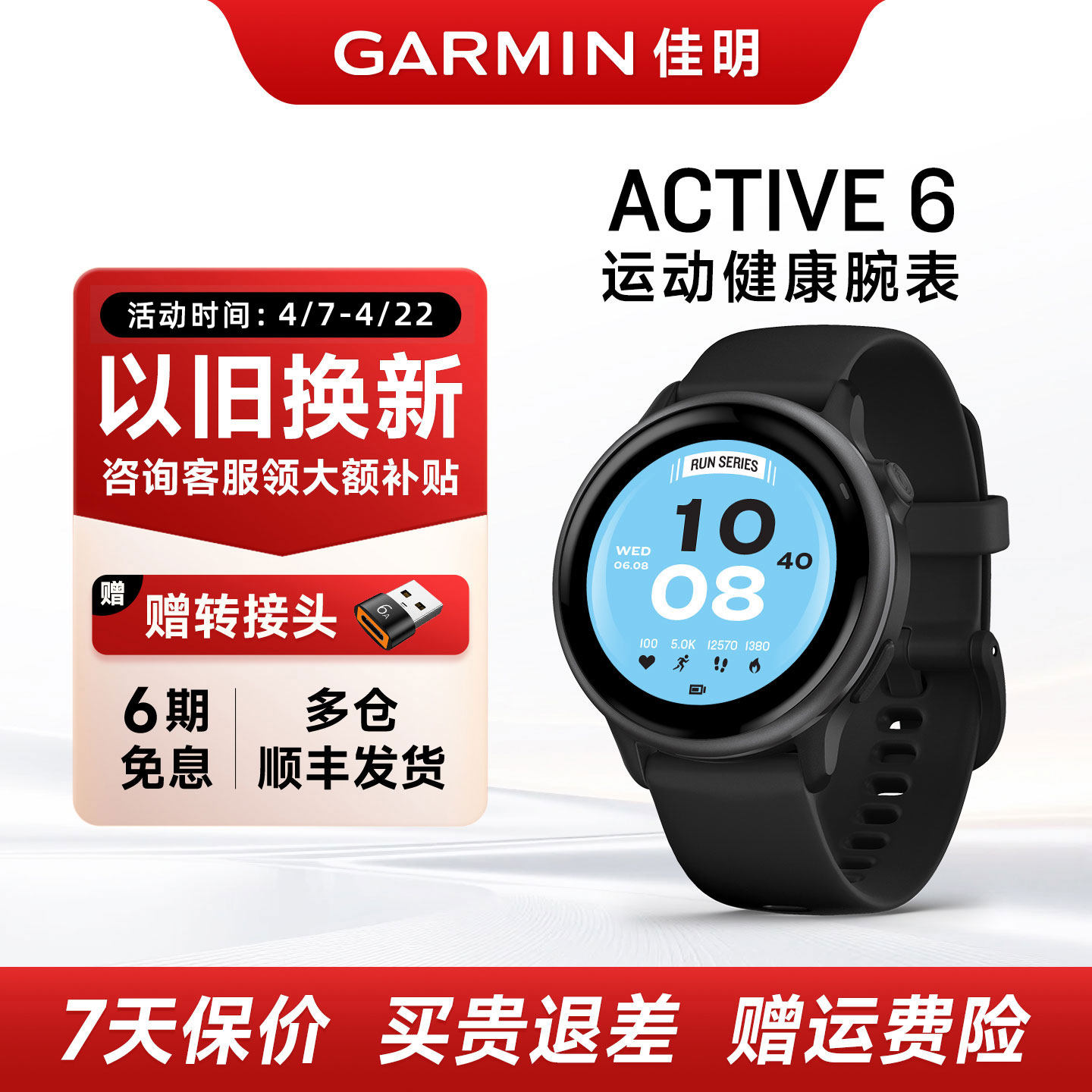 佳明Garmin Active 6智能运动腕表睡眠监测音乐支付跑步健身游泳瑜伽运动手表时尚男女士腕表 201