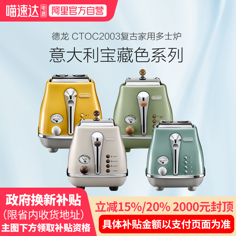  ʿ¯ͻDelonghi/459Ԫ
