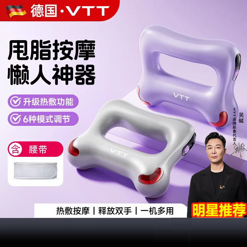 VTT筋膜环懒人甩脂机腰腹按摩燃脂辅助塑形,个人护理/保健/按摩器材,腰椎/腰部按摩器（带）,淘宝优惠券,粉丝福利购,淘宝优惠卷