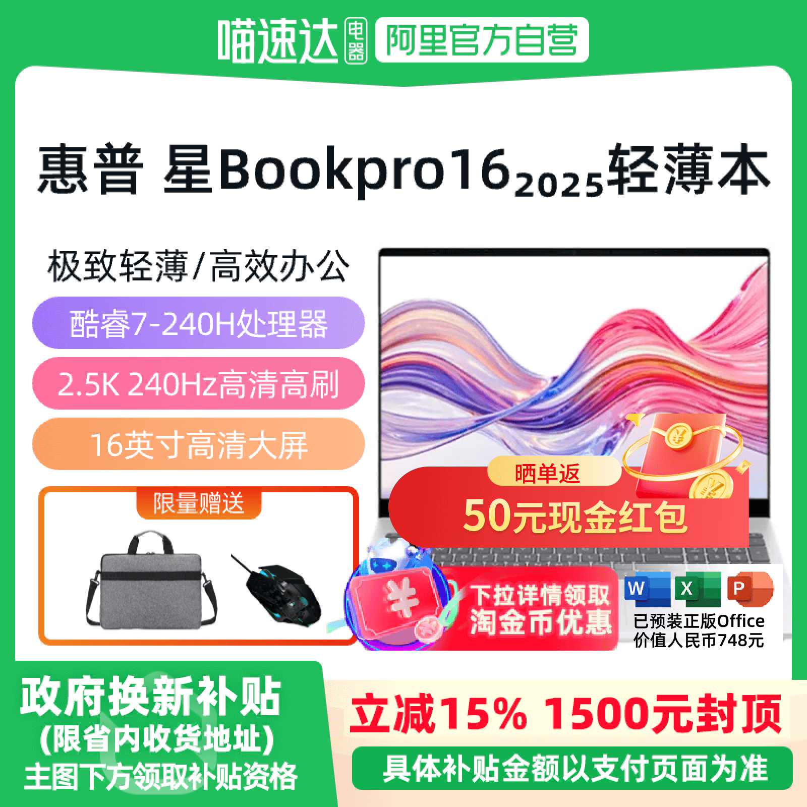 【政府至高补贴15%】HP/惠普 星Book Pro 16 20