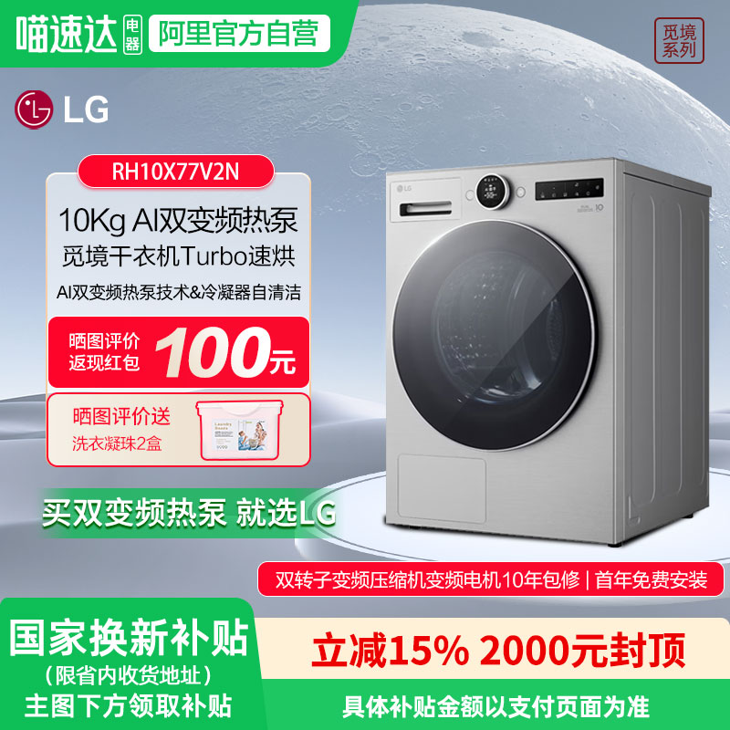 LG觅境系列月夜银10kg干衣机
