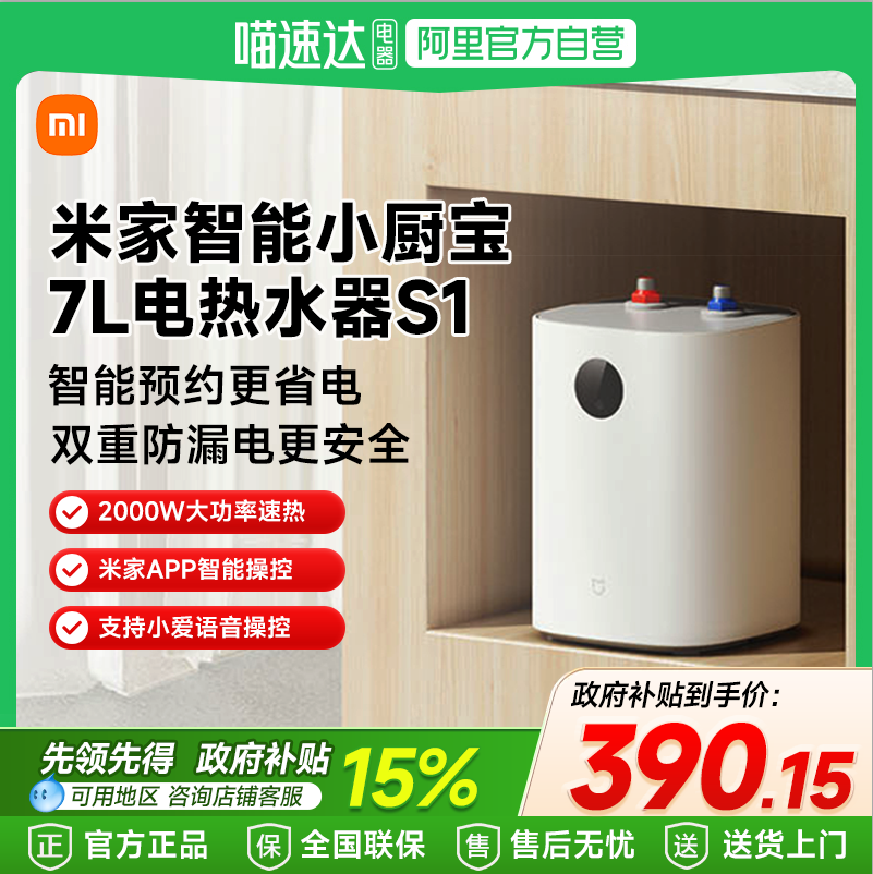 ����������15%��С���׼�����С����7LS1����ϴ��̨����ˮ��61 ��ɫ 370.64Ԫ(����������88VIP 95��)