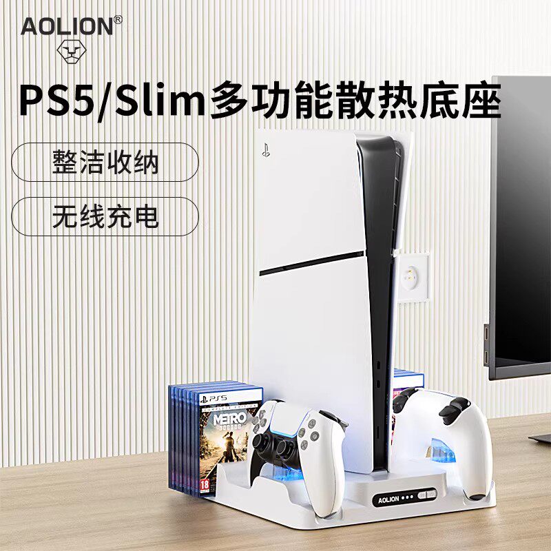 【自营】澳加狮索尼PS5散热底座Slim主机散热风扇PS5 Pr