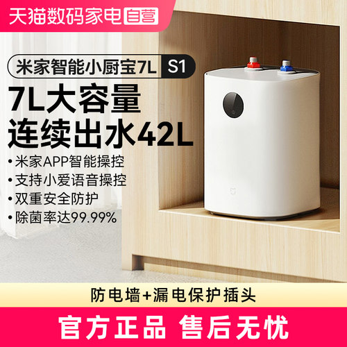【政府补贴20%】小米智能小厨宝