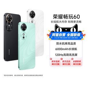 【阿里官方自营】荣耀畅玩60 8+256G5G新款大内存长续航超抗摔旗舰正品店学生老人机千元拍照5G手机-200