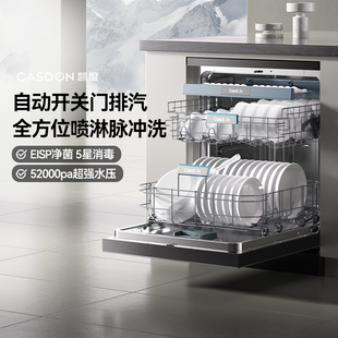 全自动家用洗碗机T100 凯度净魔方16套大容量嵌入式