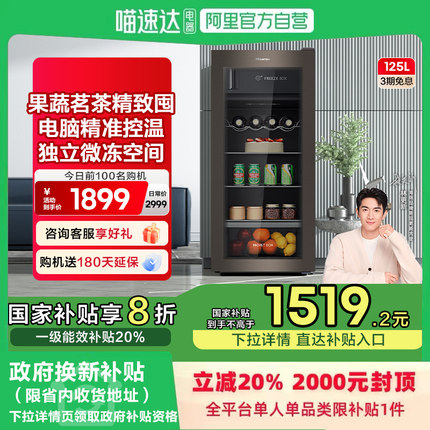 海信125冰吧小型商用客厅红酒柜茶叶柜家用大容量冰箱冷藏冷柜