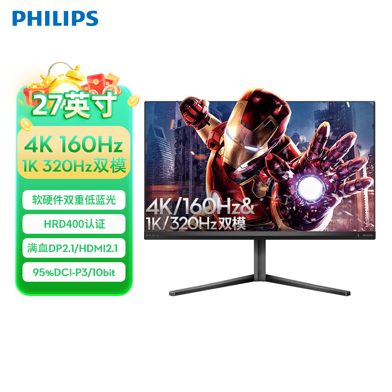 飞利浦27英寸4K160Hz双模设计显示器硬件低蓝光3A级色准27M2N5800