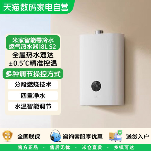 全屋零冷水增压大水泵精准恒温