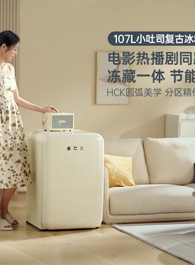 HCK哈士奇复古小冰箱家用客厅冷冻冷藏小型网红颜值可爱彩色90