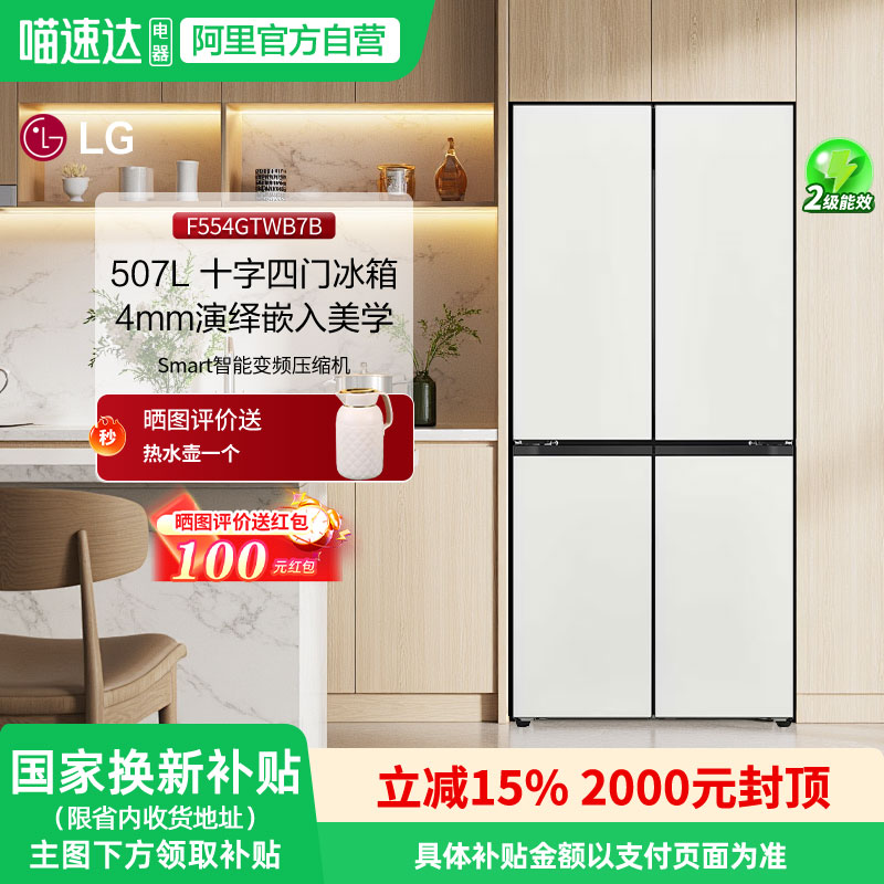 LG507升十字四门白色电冰箱