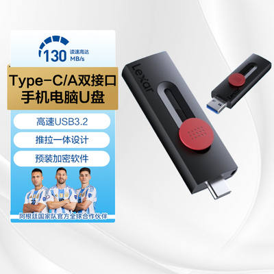 雷克沙TypeC手机电脑双接口U盘安卓苹果15闪存盘金属加密高速优盘