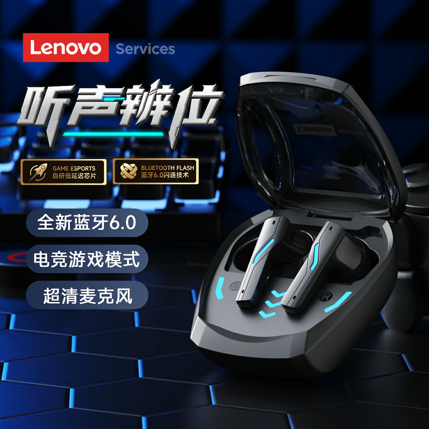 联想GT100游戏蓝牙耳机无线入耳式降噪电竞高音质长续航低延迟