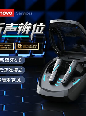 联想GT100游戏蓝牙耳机无线入耳式降噪电竞高音质长续航低延迟