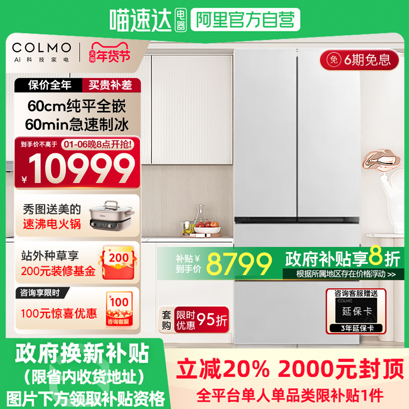 ɫ COLMO519ƽȫǶʮִ˪˫ϵͳƱõ10999Ԫ