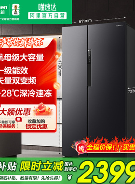 新品容声637L双门对开门一级变频大容量无霜家用超薄嵌入冰箱Z