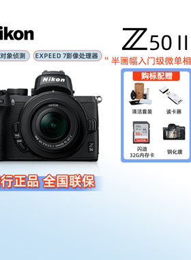 Nikon/尼康Z502二代微单数码相机学生家用旅游vlog视频照相机207