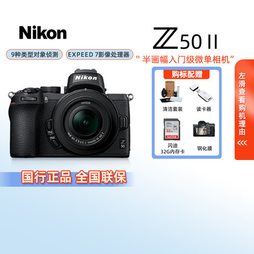 Nikon/尼康Z502二代微单数码相机学生家用旅游vlog视频照相机207