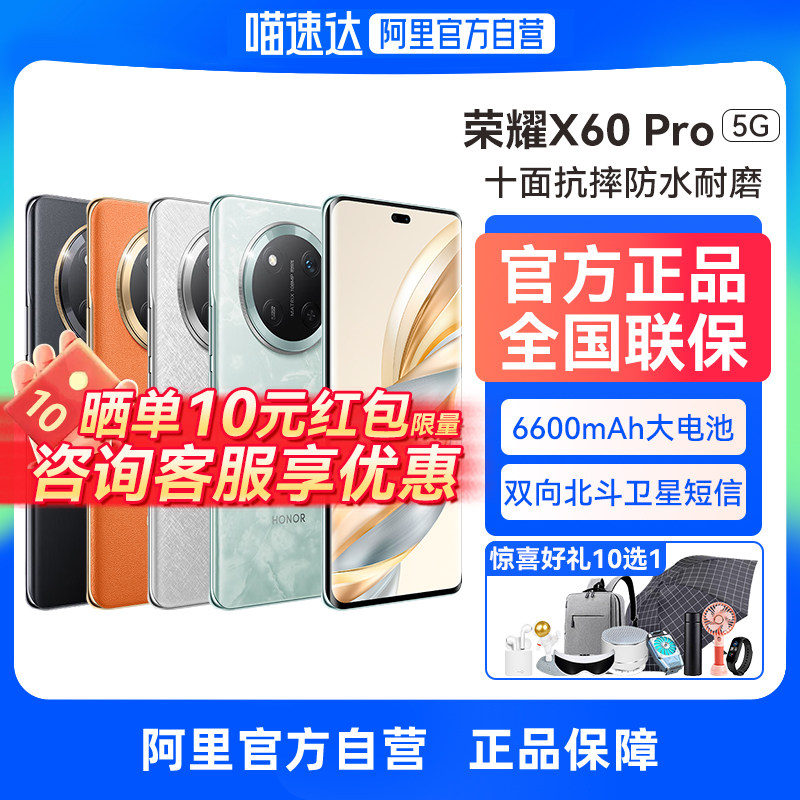 ��ҫX60 Pro 5G�����ֻ� ������ˤ �������� ��Ʒ����ȫ����������Ϸ�ٷ��콢�� �캣�� 8GB+128GB 5Gȫ��ͨ �ٷ�����