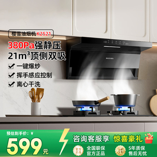 樱雪K2521油烟机侧吸式家用厨房吸油烟机大吸力抽排烟机出租房44