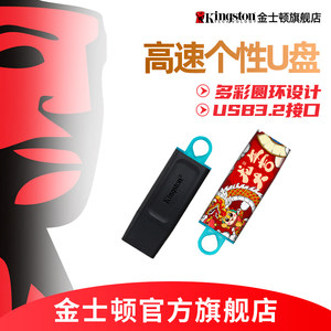 金士顿USB3.0个性印刷64GB